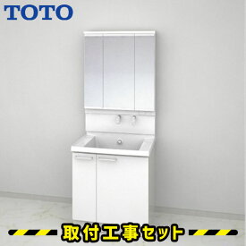 洗面化粧台【工事費込】TOTO サクア 洗面化粧台 750 スウィング三面鏡 片引き出し ワイドLED 洗面台 蛇口 シャワー 洗面所 リフォーム 工事費込み 取替 交換 取付 工事 混合水栓 LDSWB075BJGEN1A-LMWB075A3SLC2G