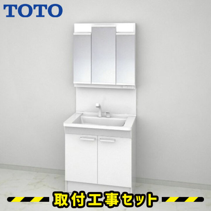 楽天市場】洗面化粧台【工事費込】TOTO Vシリーズ 750 三面鏡 洗面台 