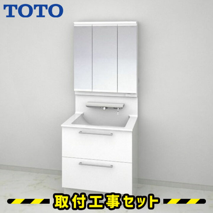 楽天市場 洗面化粧台 工事費込 洗面台 750 Toto オクターブ スウィング三面鏡 2段引き出し ワイドled 自動水栓 洗面台 蛇口 シャワー 洗面所 リフォーム 工事費込み 取替 おしゃれ 洗面台 交換 取付 工事 混合水栓 Ldsfa075bcgbn1a Lmfa075a3shc1g 住設あんしんショップ