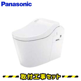 【工事費込】パナソニック トイレ アラウーノ L150 シリーズ タイプ1 壁排水120mm CH1501PWSK Panasonic トイレリフォーム 便器交換 トイレ 取替え