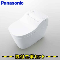 3日間限定価格！】Panasonic アラウーノS2 セット