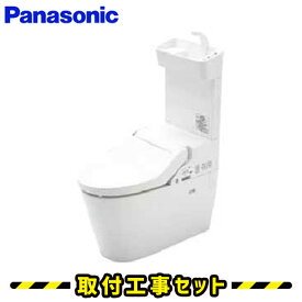 【工事費込】パナソニック トイレ アラウーノ V 手洗いあり 壁排水120mm XCH3015PWST トワレS5 Panasonic トイレリフォーム 便器交換 トイレ 取替え
