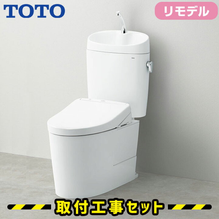 楽天市場】TOTO 便器【工事費込】ピュアレストEX 便器 セット  