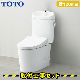 TOTO 便器【工事費込】ピュアレストEX 便器 セット ウォシュレット アプリコット F1 壁排水120mm 手洗いあり CS400BP SH401BA TCF4714 トイレリフォーム 工事費込み トイレ 工事 洋式 壁リモコン