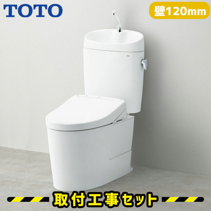 楽天市場】TOTO 便器【工事費込】ピュアレストEX ウォシュレット 