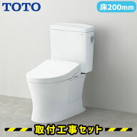 TOTO 便器【工事費込】ピュアレストQR 便器 セット 暖房便座 床排水200mm 手洗いなし CS232B SH232BA TCF…