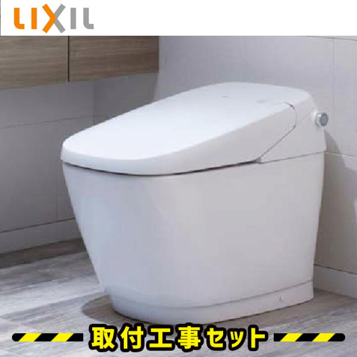 楽天市場】【工事費込】リクシル トイレ サティスGタイプ 床排水200mm  