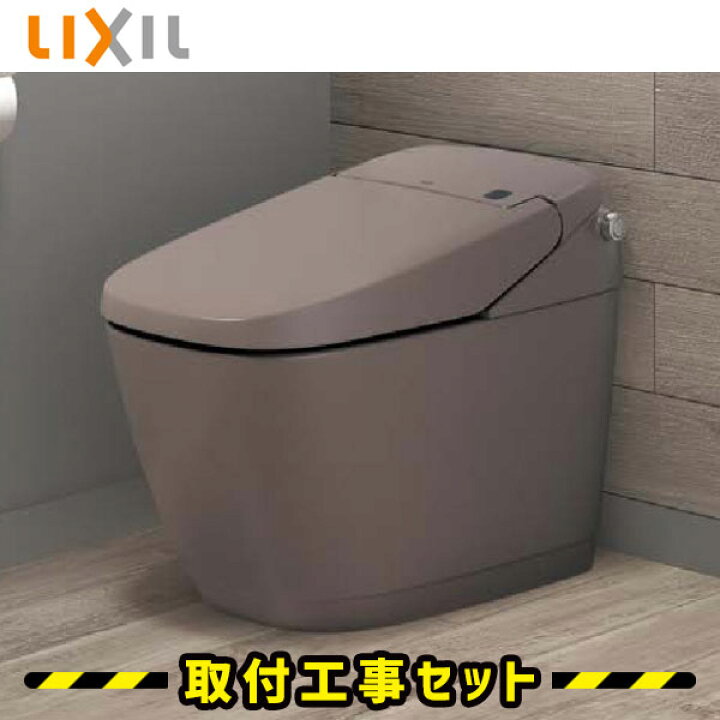 楽天市場】【工事費込】リクシル トイレ サティスGタイプ 床排水200mm 