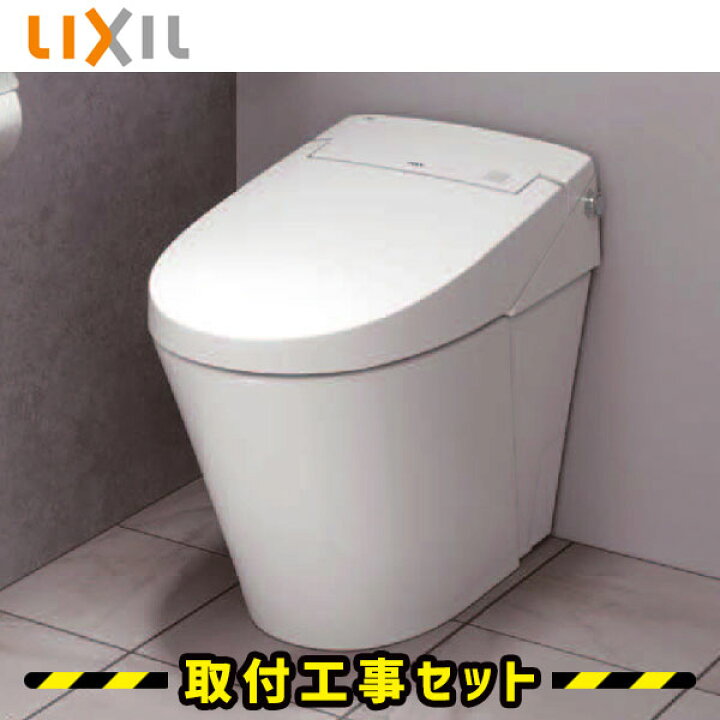 楽天市場】【工事費込】リクシル トイレ サティスSタイプ 床排水200mm 