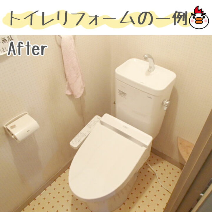 楽天市場】ウォシュレット【工事費込】TOTO ウォシュレット SB TCF6623 
