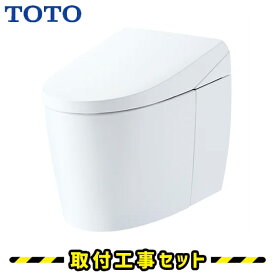 TOTO 便器【工事費込】ネオレスト AS-W CES9930 一体型 便器 排水芯200mm（床排水・給水隠ぺい） トイレリフォーム セット 工事費込み トイレ 工事 洋式トイレ 工事セット 便器交換 リモコン 手洗いなし