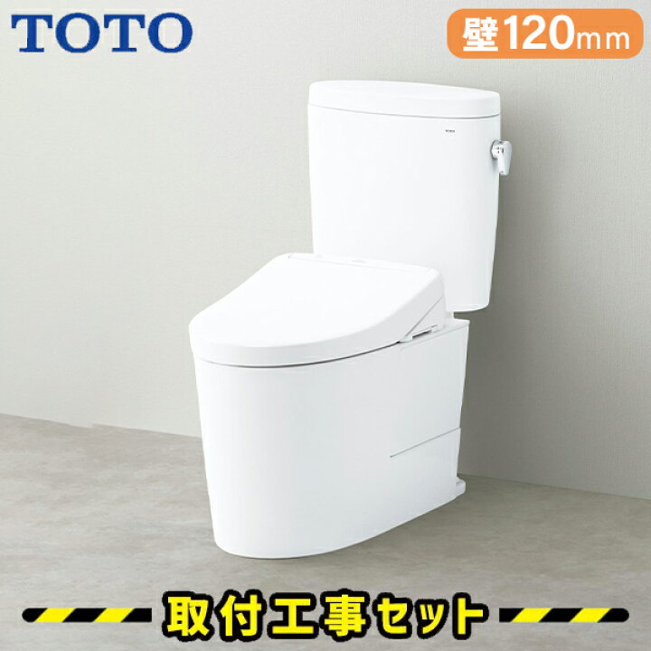 楽天市場】TOTO 便器【工事費込】ピュアレストEX 便器 セット 暖房便座 