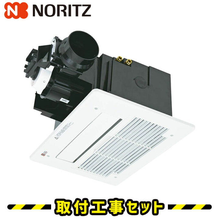 楽天市場】浴室暖房乾燥機【工事費込】BDV-3306AUKNSC-BL ノーリツ 