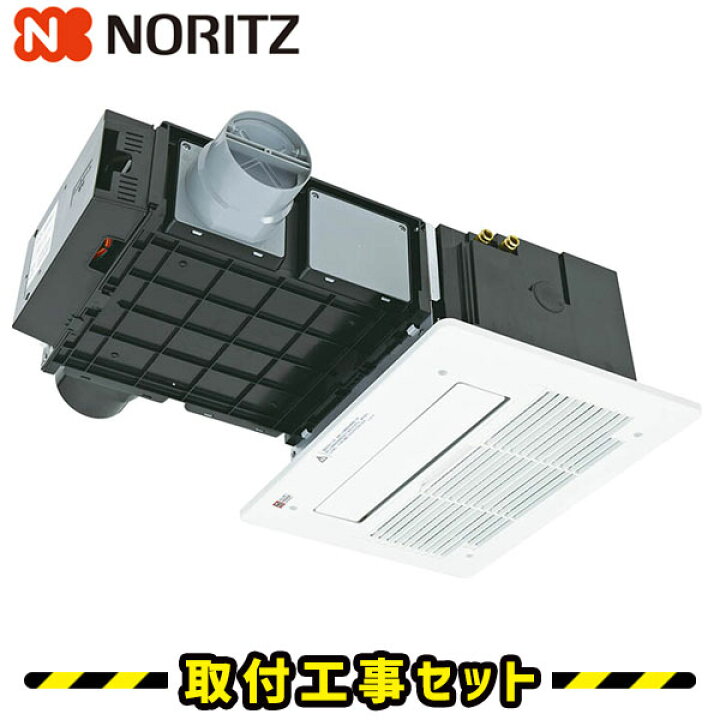 楽天市場】浴室暖房乾燥機【工事費込】BDV-3306AUKNSC-J2-BL ノーリツ  