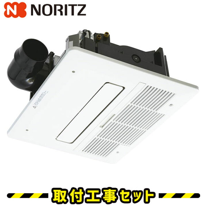 楽天市場 浴室暖房乾燥機 工事費込 浴室暖房機 v 4104auknc Bl ノーリツ 温水式 浴室暖房乾燥機 1室換気 浴室換気暖房乾燥機 天井埋込 浴室 換気扇 お風呂 暖房 工事費込み 交換 工事 住設あんしんショップ