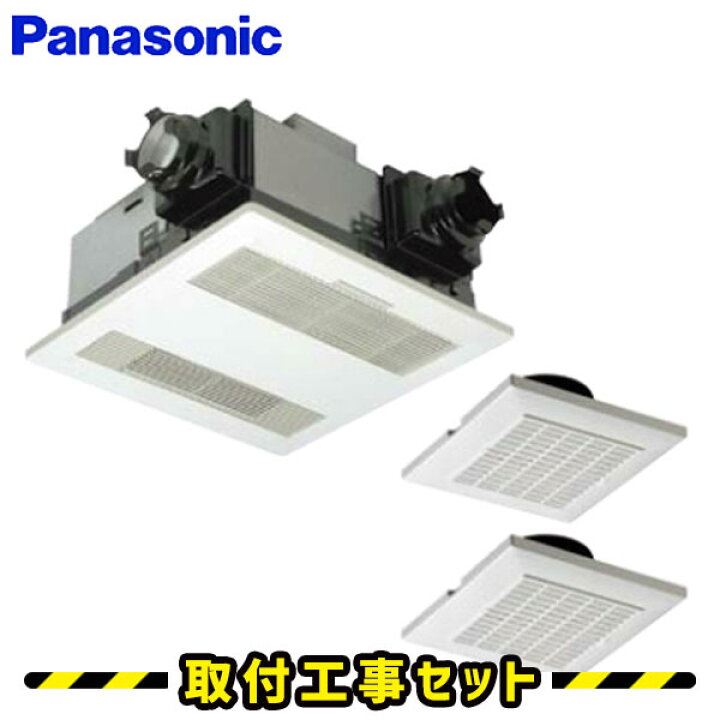楽天市場】浴室暖房乾燥機【工事費込】パナソニック 浴室暖房 FY 