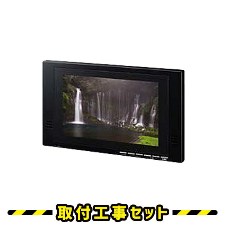 楽天市場 浴室テレビ 工事費込 Inax Btv 12d 12v型 防水テレビ 地デジ 地上デジタル 防水 テレビ お風呂テレビ 取り付け Tv 交換 工事 新規設置 工事セット 工事費込み 住設あんしんショップ