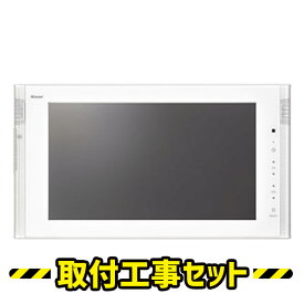 浴室テレビ【工事費込】浴室テレビ リンナイ DS-1600HV-W 16V型 ホワイト 防水テレビ BS・110度CS 地デジ 地上デジタル 防水 テレビ お風呂テレビ 取り付け TV 交換 工事 工事セット 工事費込み ※新規設置の場合別途料金