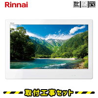 浴室テレビ【工事費込】浴室テレビ リンナイ DS-2400HV-W 24V型 ホワイト 防水テレビ BS・110度CS 地デジ 地上デジタル 防水 テレビ お風呂テレビ 取り付け TV 交換 工事 工事セット 工事費込み ※新規設置の場合別途料金