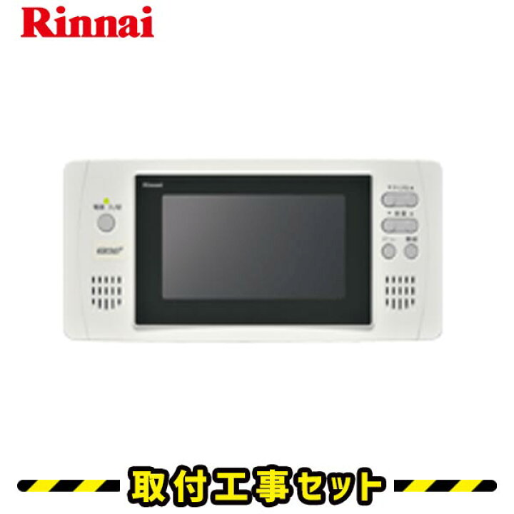 楽天市場】浴室テレビ【工事費込】浴室テレビ リンナイ DS-501 5V型 