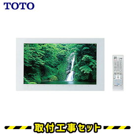 楽天市場 浴室テレビ 地デジ 交換の通販