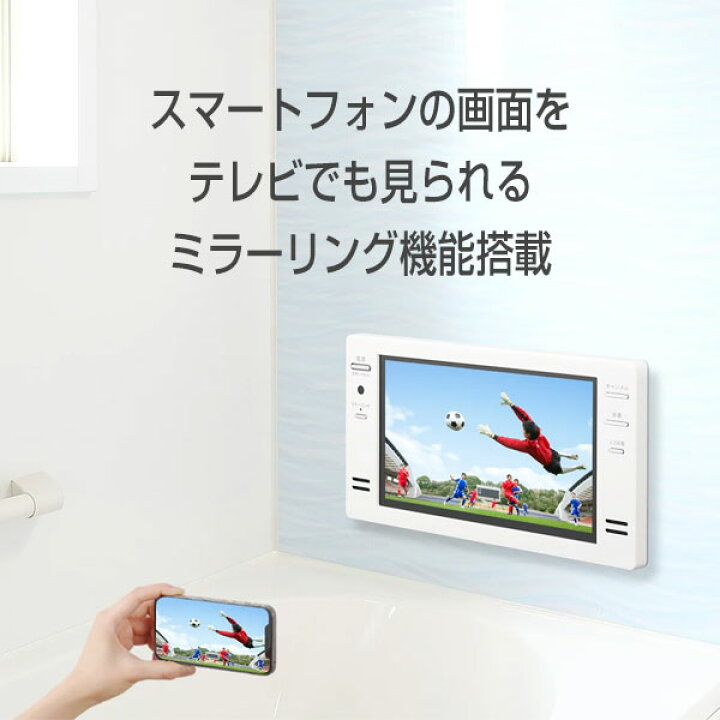 楽天市場】浴室テレビ【工事費込】浴室テレビ ツインバード VB-BB162B 