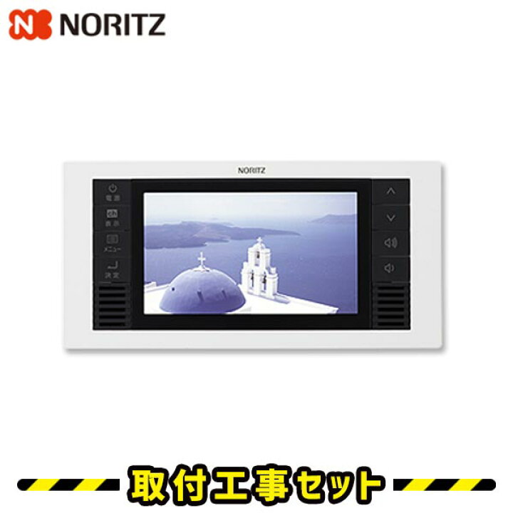 楽天市場 浴室テレビ 工事費込 ノーリツ Ytvd 501w 5v型 ワンセグ 地デジ 地上デジタル 防水テレビ 防水 テレビ お風呂テレビ 取り付け Tv 交換 工事 新規設置 工事セット 工事費込み 住設あんしんショップ
