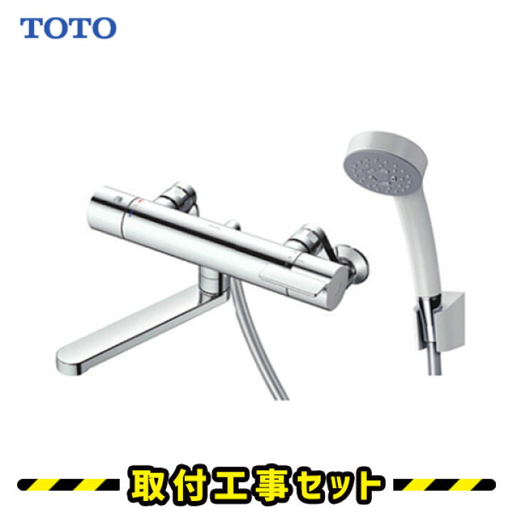 楽天市場 蛇口交換 工事費込 混合水栓 浴室 シャワー Toto Tbvj 浴室用水栓金具 Ggシリーズ レバーハンドル 壁付サーモスタット混合水栓 コンフォートウェーブシャワー 浴室水栓 交換 風呂 シャワー交換 シャワー 取替え 工事費込み 住設あんしんショップ
