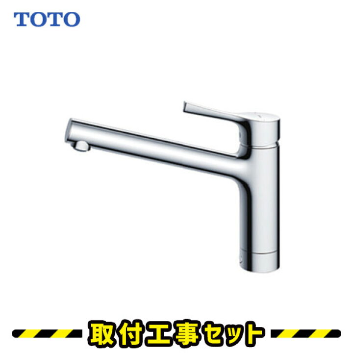 楽天市場】蛇口交換【工事費込】混合水栓 シングルレバー キッチン 