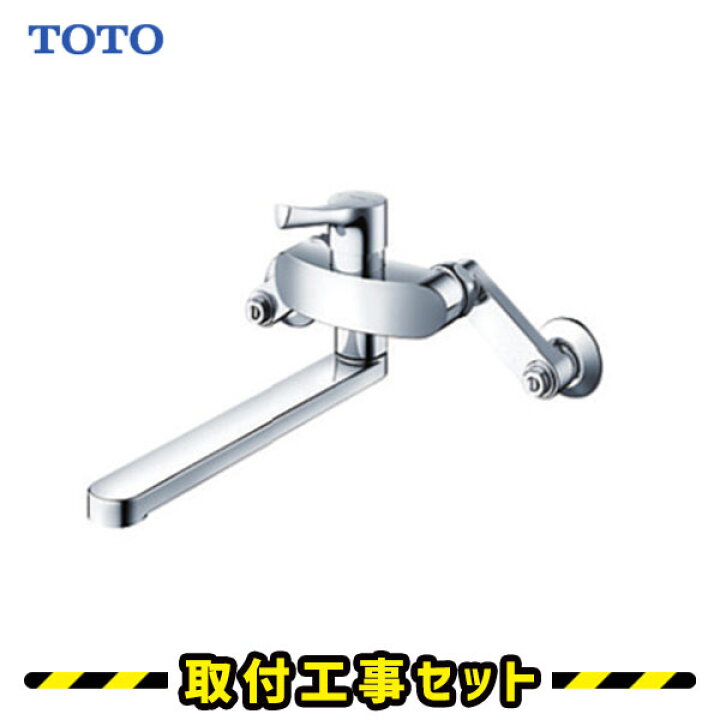 楽天市場】蛇口交換【工事費込】混合水栓 シングルレバー キッチン 