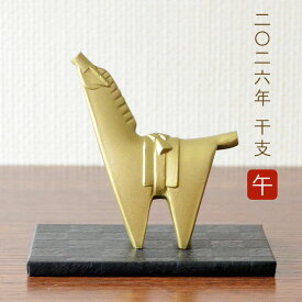 干支置物 銀雅堂 「午」置物 ゴールド2026年 干支 午 うま 馬 数量限定 ゴールド 置き物 縁起物 記念品 インテリア物 ご利益 招福 開運グッズ 風水 金運 金運アップ 金色 正月飾り 伝統工芸 高岡銅器 玄関 家内安全 JAPAN ナガエ 日本製 おしゃれ 縁起物 干支 和室