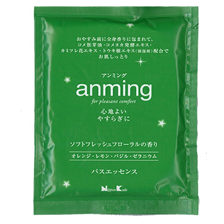 楽天市場】【お試しサイズ】【入浴剤】日本香堂 anming〔アンミング 