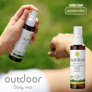【アロマベラ】ボディーミスト アウトドア100ml虫よけ アロマミスト 天然由来成分 アウトドア キャンプ ガーデニング スポーツ 屋外 花火大会 フェス ランニング シトロネラ レモングラス ラ