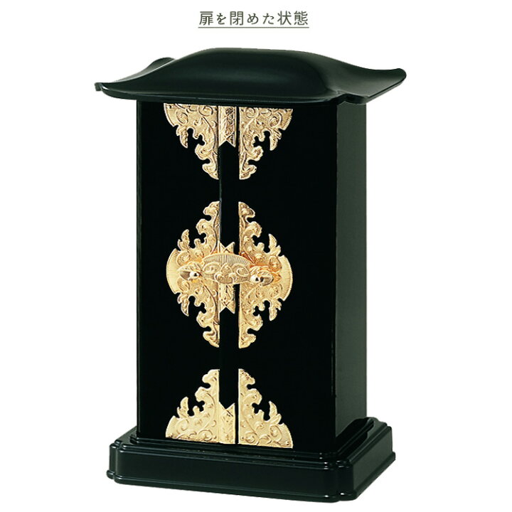 楽天市場】【大サイズ】厨子型ミニ仏壇［黒/内金・蒔絵/鉄仙］上置 