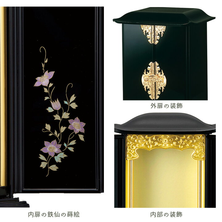 楽天市場】【大サイズ】厨子型ミニ仏壇［黒/内金・蒔絵/鉄仙］上置 