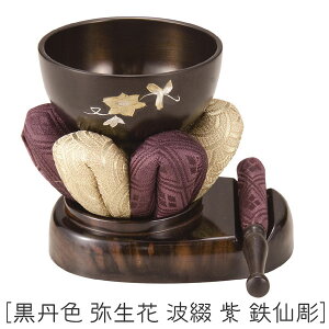 こだち りん台セット わかな〔和奏〕2.5寸鉄仙彫 紫黒丹色 弥生花 波綴りん・りん棒・りん台【鉄仙】【日本製】【りんセット】【りん】【りん台】【りん布団】【りん棒】【仏具】