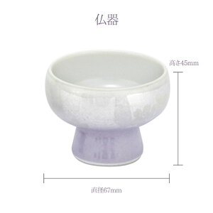 宇野千代の仏具揃え 九谷焼銀彩 淡墨の桜 仏器〔単品〕【日本香堂】【仏具】【具足】【宇野千代ブランド】【桜】【サクラ】【さくら】【うすずみ桜】【淡墨桜】【春】【九谷焼】【伝統