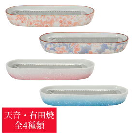 【香炉】天音 寝かせる線香皿 全4種類【有田焼】【日本製】【線香皿】【お線香】【横置き】【仏具】【かわいい】【寝かせる】【お線香 横置き】【横置き 香炉】【パステル】【かわいい】【仏具】【陶器】【インテリア】【おしゃれ】【横置き】
