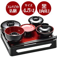 仏膳セット 黒 〔 内朱 〕 4.5寸 コンパクト 仏壇 仏膳 膳 霊供膳 仏具 盆棚 初盆 新盆 法要 お盆 彼岸 …