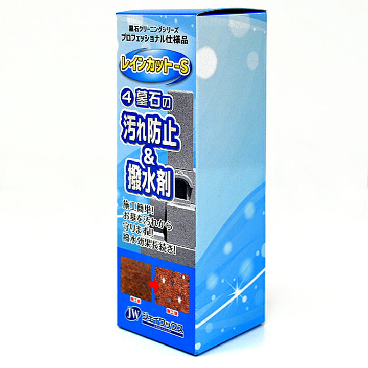 楽天市場】墓石の汚れ防止・撥水[レインカット-S]300cc【墓石 