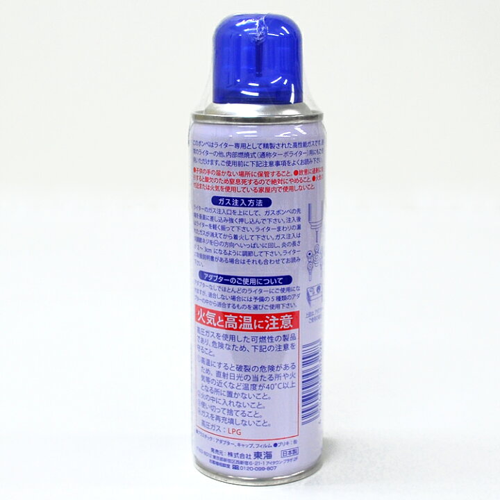 楽天市場 お灯明ライター補充用ガスtokai Gas Bombe 130g ライターガス ターボライター 各種ライター共通 お買い物マラソン ポイント10倍 お香 数珠 仏壇のe Namu庵心堂