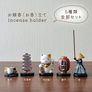 ya̐āz{`[tɂ S5ށm܏dEELEEin  CZXtH_[ INCENSEHOLDER  { { όn CoEh a SAMURA