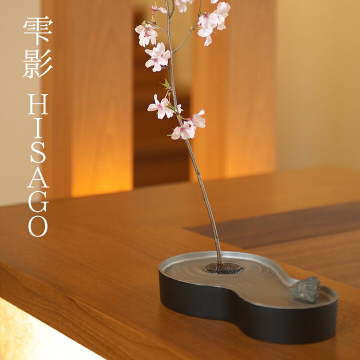楽天市場 小さな水盤 花器 雫影 しずか Hisago 剣山付き 本体のみ 日本製 フラワーアレンジメント お花 生け花 フラワーベース 花瓶 日本庭園 花器 大感謝祭ポイント10倍 お香 数珠 仏壇のe Namu庵心堂