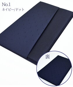 メンズふくさダブル〔差し込みタイプ〕全4色袱紗 ダブル 男性用ふくさ メンズ 冠婚葬祭 返礼 ギフト 記念品 慶弔両用 袱紗 ふくさ 結婚式 ご祝儀 通夜 葬儀 男性用 紳士用 1点までネコポスOK