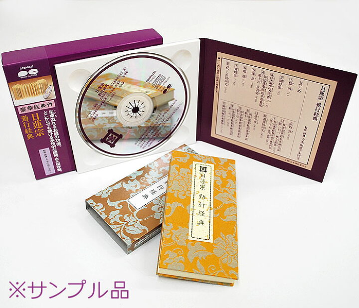 楽天市場】【CD】般若心経/観音経 観音信仰について[CDと経典]D28P6337 