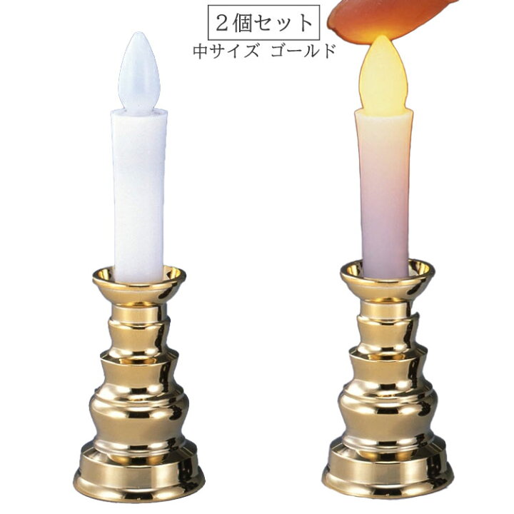 LED 引き込ん 安全ろうそく 燭台 2個セット 電池式約160時間使用