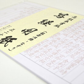 楽天市場 草書 見本の通販