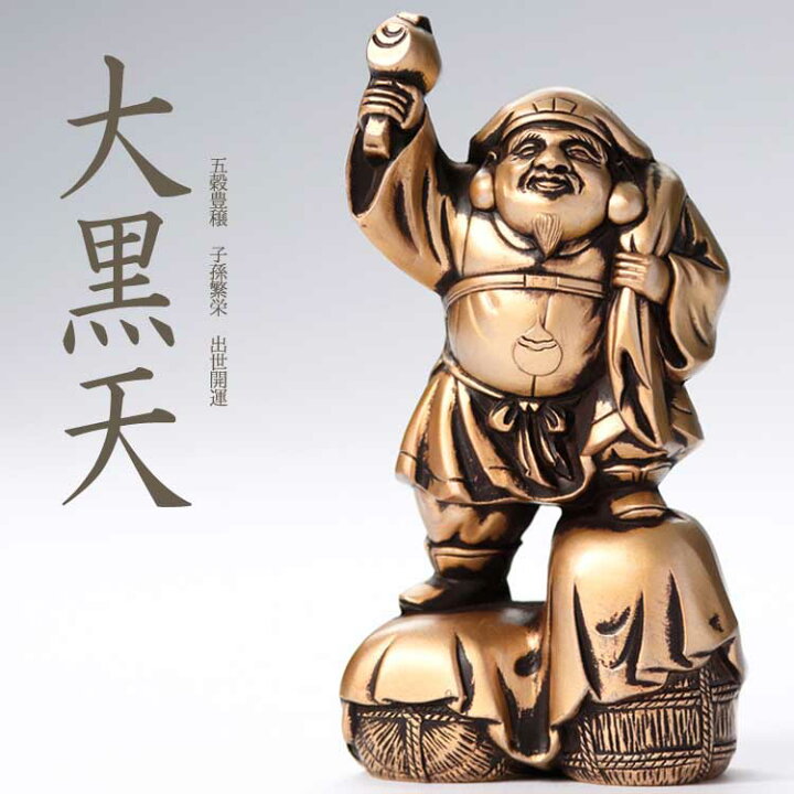楽天市場】縁起物 置物 七福神〔大黒天〕シルキーゴールド 日本製 