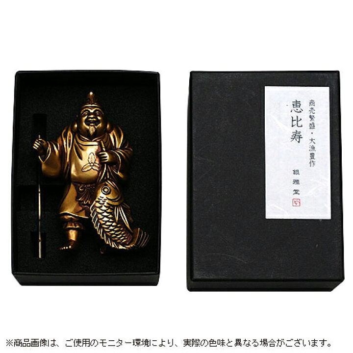 楽天市場】縁起物 置物 七福神〔恵比寿〕シルキーゴールド 日本製 