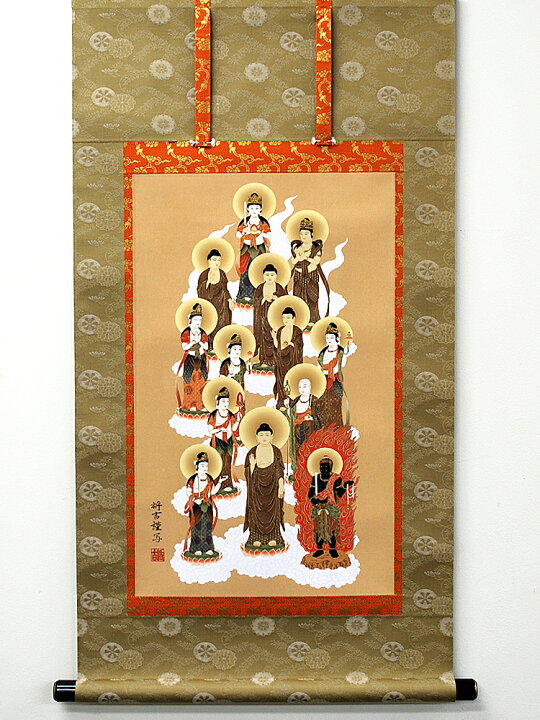 緞通 掛軸 めだつ 十三仏 